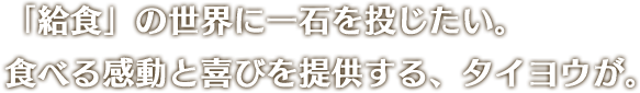 uHv̐EɈ΂𓊂B Hׂ銴Ɗт񋟂A^CEB